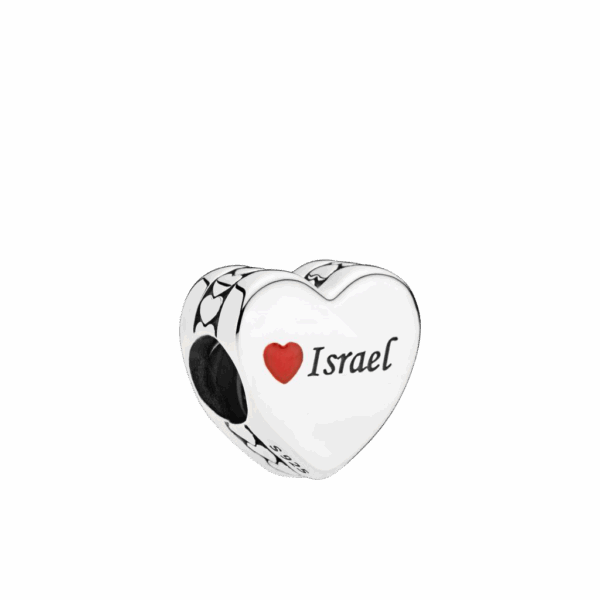 צארמ כסף I Love Israel